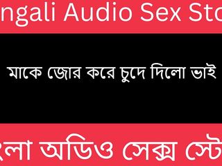 Desi Raima Bengali Audio Story